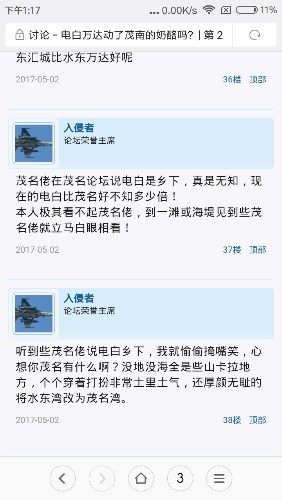 Screenshot_2017-06-28-13-17-08-380_com.android.browser.png