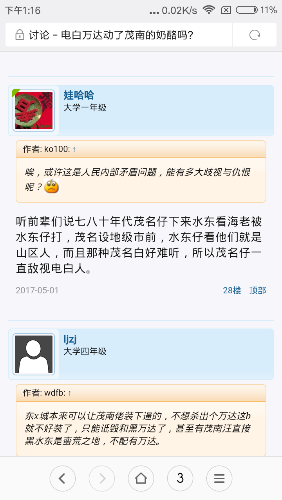 Screenshot_2017-06-28-13-16-25-610_com.android.browser.png