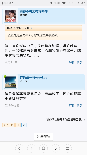 Screenshot_2017-06-28-13-07-26-803_com.android.browser.png