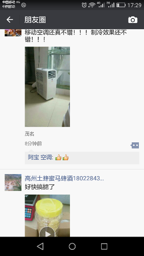 Screenshot_2017-06-28-17-29-20.png