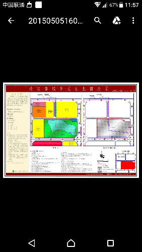 Screenshot_20170705-115749.png