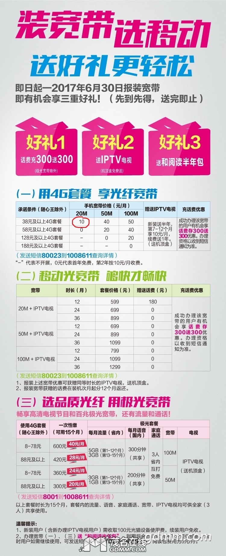 2017.6.jpg