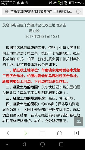 Screenshot_2017-07-09-22-25-44.jpeg