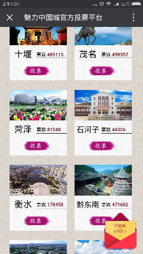 Screenshot_2017-07-10-07-07-49-858_com.tencent.mm.png