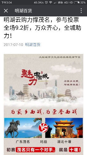 Screenshot_2017-07-10-15-04-34-493_com.tencent.mm.png