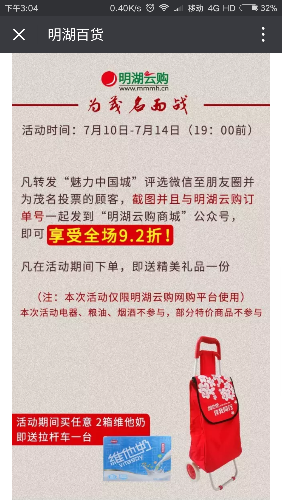 Screenshot_2017-07-10-15-04-59-334_com.tencent.mm.png