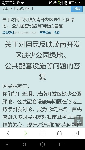 Screenshot_2017-07-10-21-30-10.jpeg