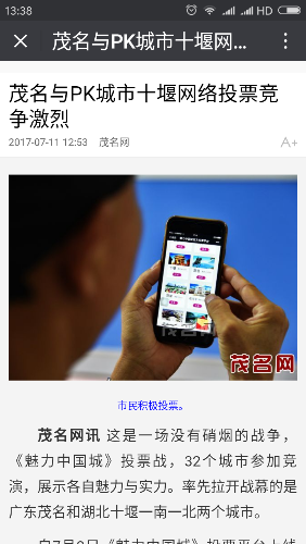 Screenshot_2017-07-11-13-38-11-123_com.tencent.mm.png