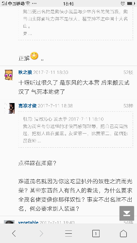 Screenshot_2017-07-11-18-46-03-17.png