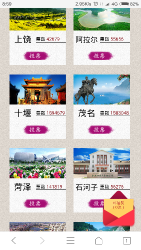 Screenshot_2017-07-13-08-59-58_com.tencent.mtt.png