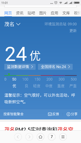 Screenshot_2017-07-13-11-01-46-619_com.android.browser.png