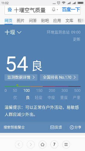 Screenshot_2017-07-13-11-02-19-331_com.android.browser.png