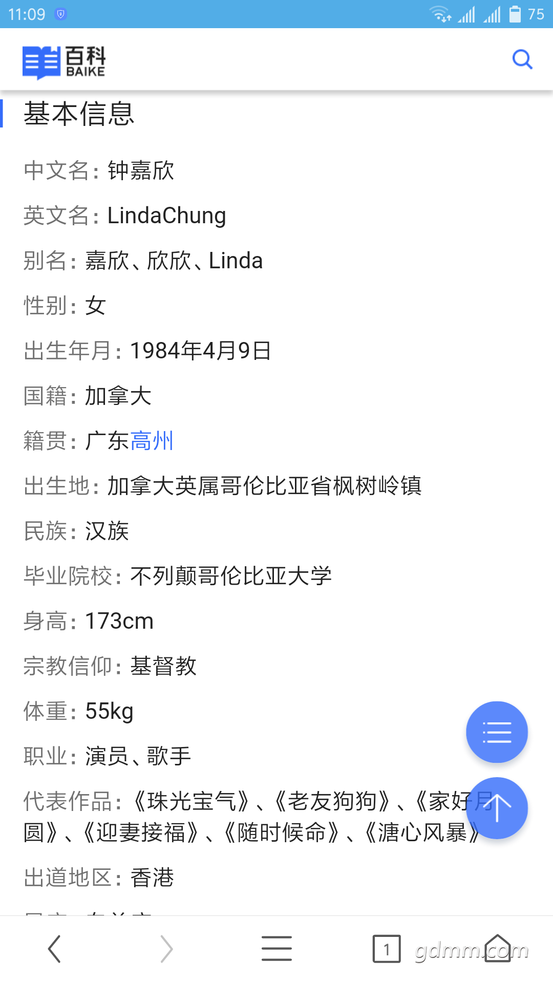 Screenshot_2017-07-13-11-09-12-664_com.UCMobile.png