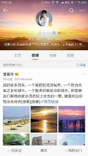Screenshot_2017-07-13-13-49-59-191_com.sina.weibo.png
