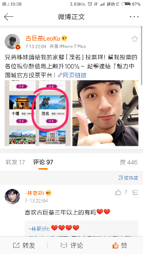 Screenshot_2017-07-13-22-08-14-793_com.sina.weibo.png