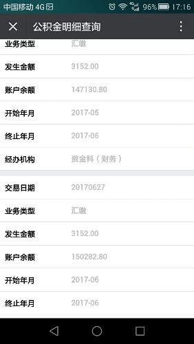 Screenshot_2017-07-14-17-16-54.jpeg
