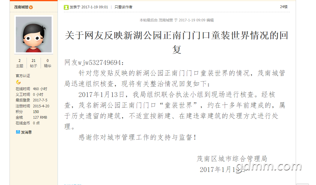 QQͼƬ20170715105234.png