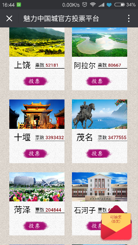 Screenshot_2017-07-16-16-44-43-516_com.tencent.mm.png