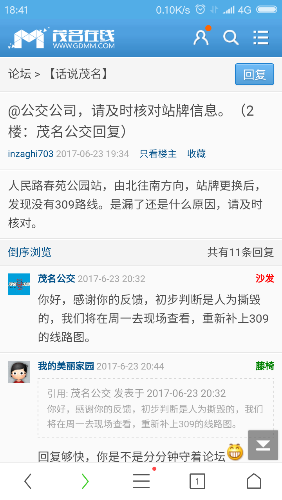Screenshot_2017-07-18-18-41-07-581_com.UCMobile.png