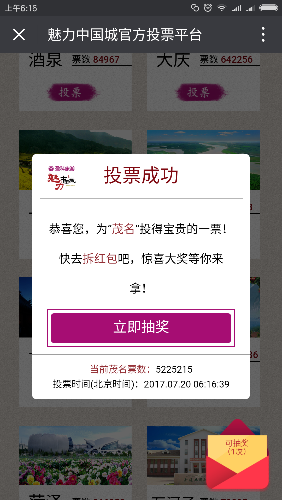 Screenshot_2017-07-20-06-16-39-653_com.tencent.mm.png