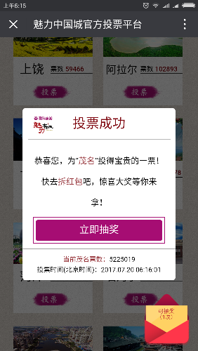 Screenshot_2017-07-20-06-16-01-208_com.tencent.mm.png