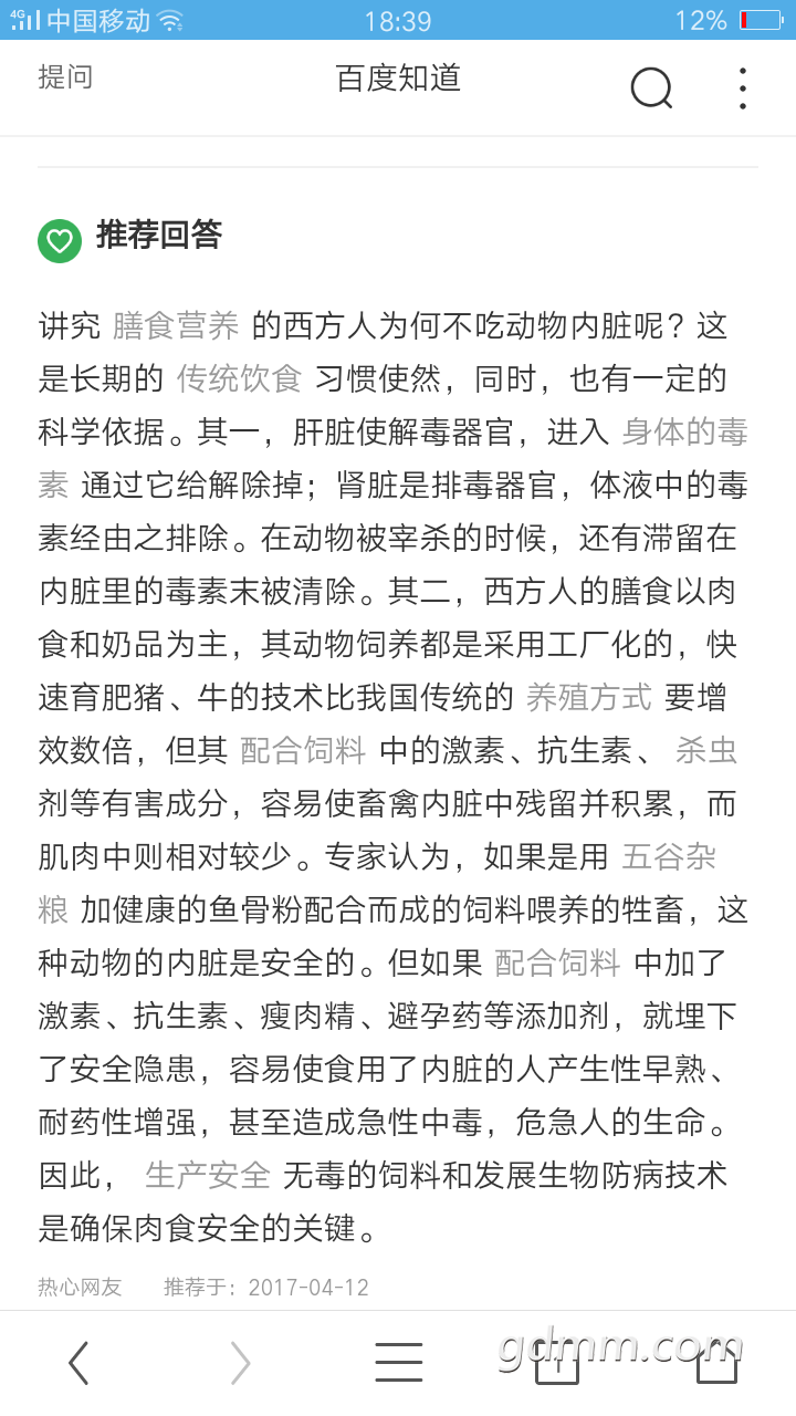 Screenshot_2017-07-24-18-39-23-73.png