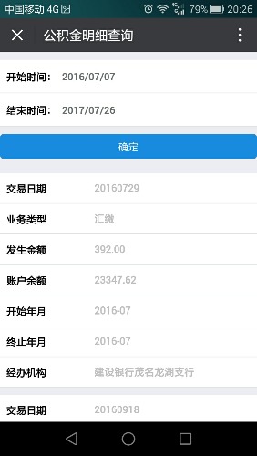 Screenshot_2017-07-26-20-26-49.jpeg