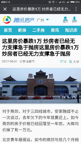 Screenshot_2017-08-02-18-19-44-893_com.tencent.mm.png