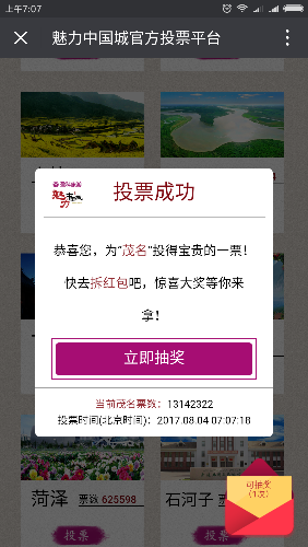 Screenshot_2017-08-04-07-07-24-464_com.tencent.mm.png