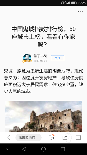 Screenshot_2017-08-05-12-25-08.png