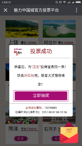 Screenshot_2017-08-07-06-31-12-230_com.tencent.mm.png