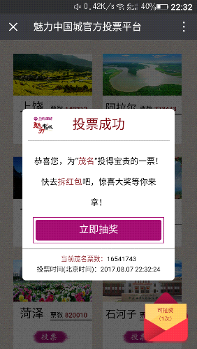 Screenshot_2017-08-07-22-32-31.png