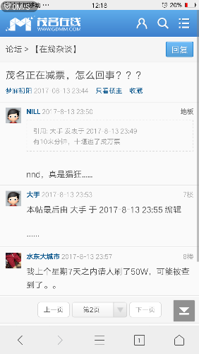 Screenshot_2017-08-14-12-18-31-94.png