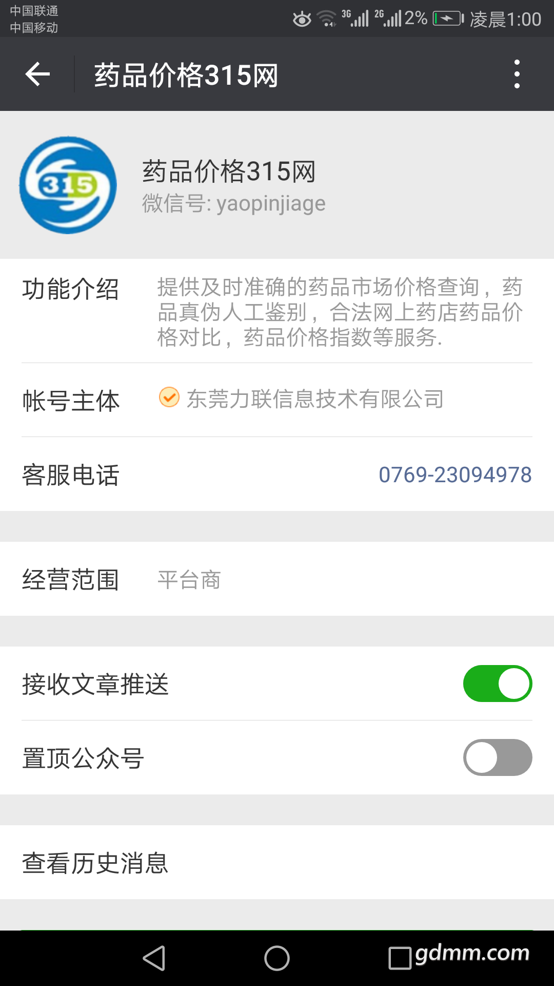 Screenshot_20170818-010014.png