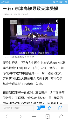 Screenshot_2017-08-20-09-36-44-351_com.UCMobile.png