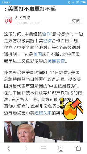 Screenshot_2017-08-20-09-41-04-298_com.UCMobile.png