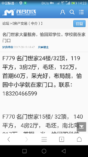 Screenshot_2017-08-20-14-23-14.png