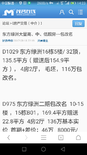 Screenshot_2017-08-20-14-23-47.png