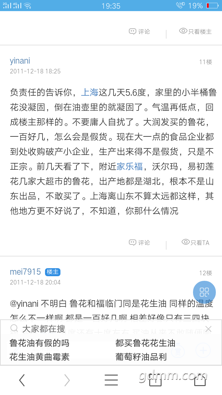 Screenshot_2017-08-21-19-35-58-42.png