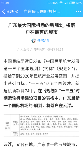 Screenshot_2017-08-23-21-38-33-330_com.tencent.mobileqq.png