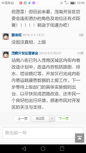 Screenshot_2017-08-26-10-59-24.png