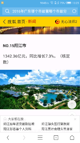 Screenshot_2017-08-27-13-26-02.png