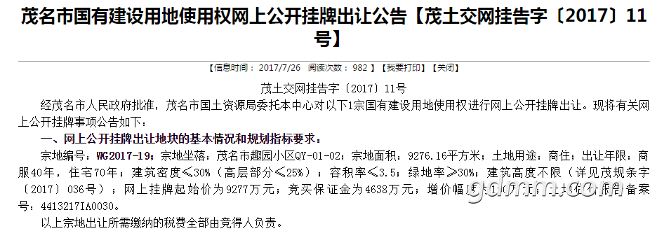 QQͼƬ20170829205159.png