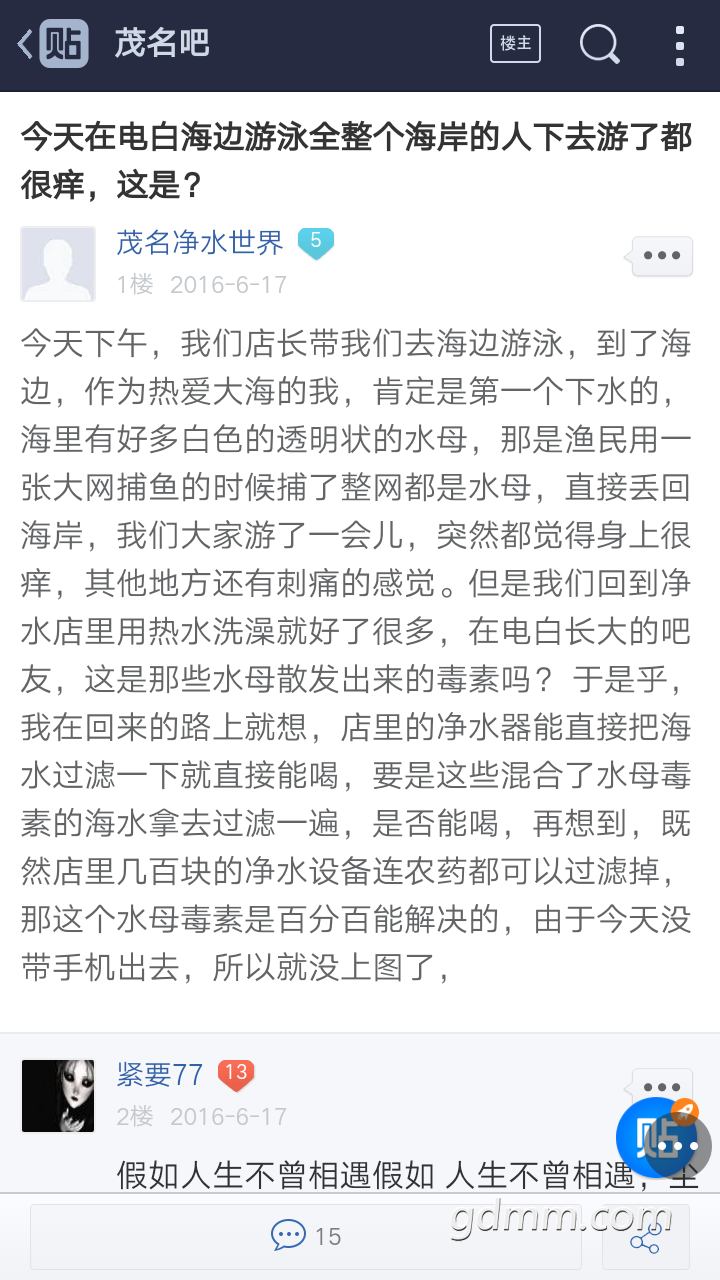 Screenshot_2017-09-02-23-40-27-67.png