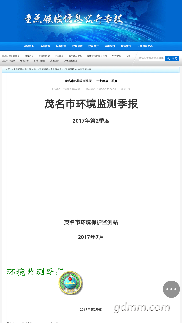 Screenshot_2017-09-03-09-04-28-22.png