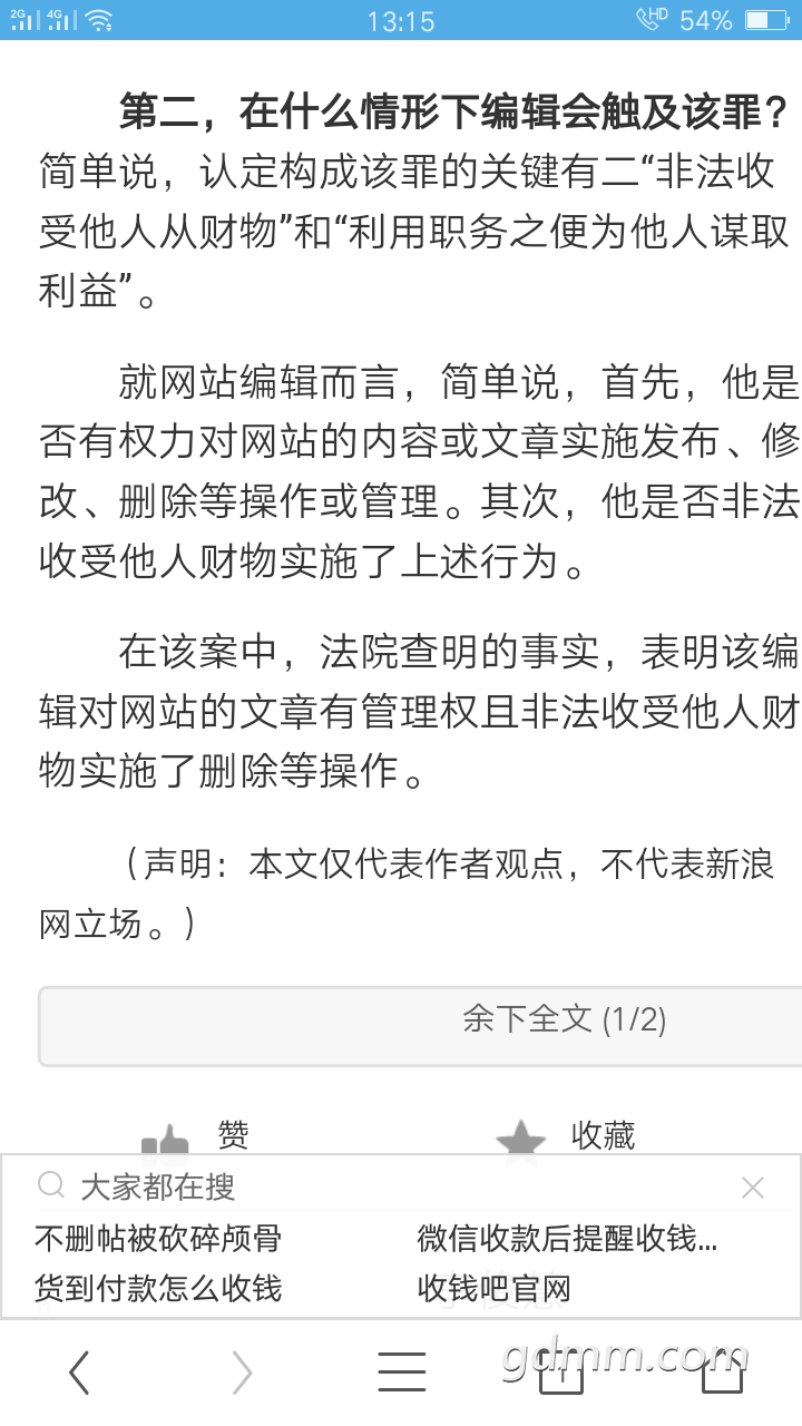 Screenshot_2017-09-05-13-15-01-64.png