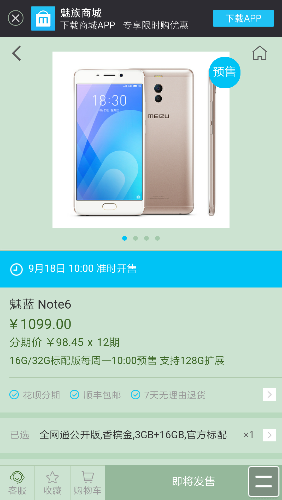 Screenshot_2017-09-11-17-43-29-215_com.UCMobile.png