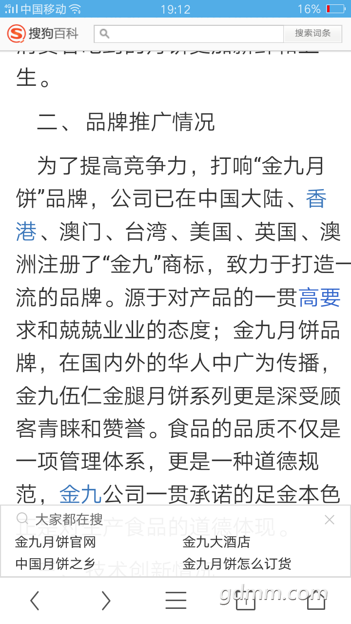 Screenshot_2017-09-11-19-12-38-69.png