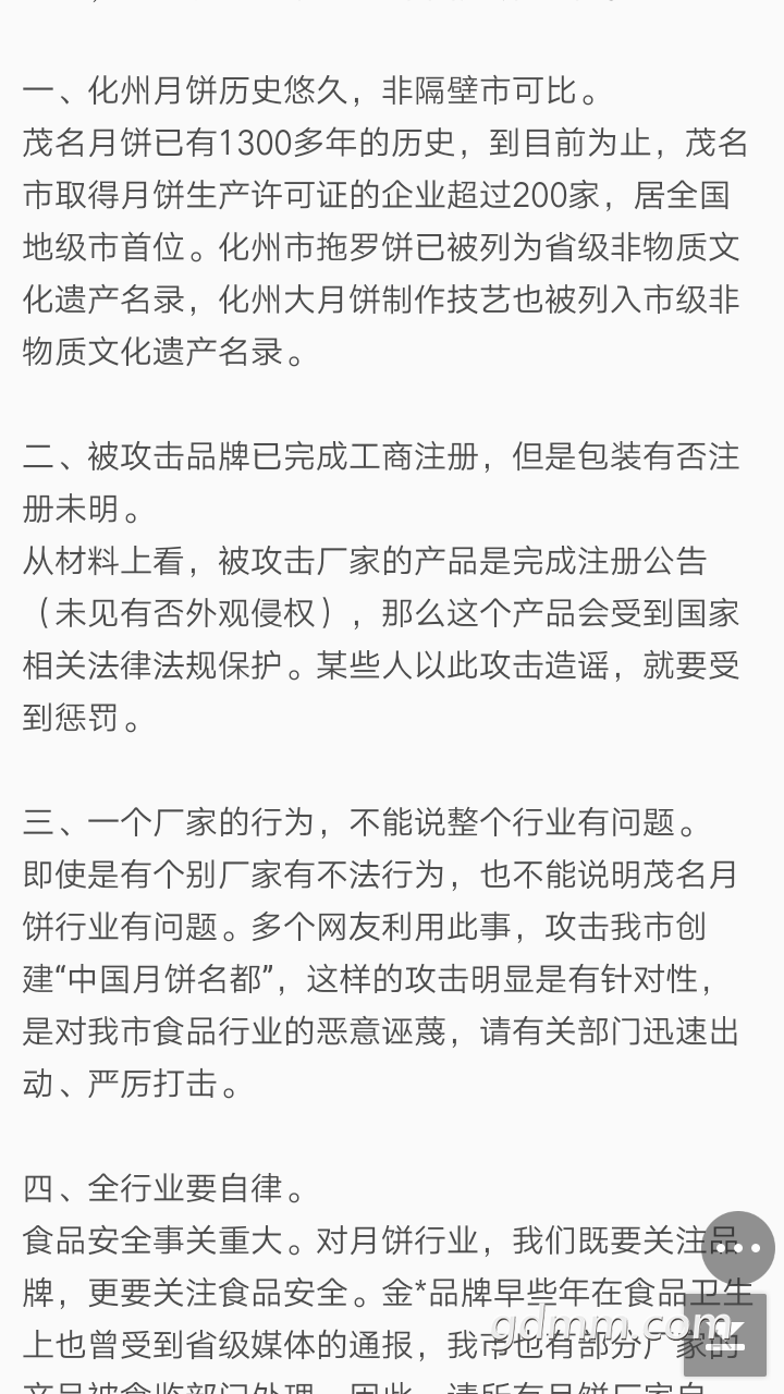Screenshot_2017-09-13-22-54-10-74.png