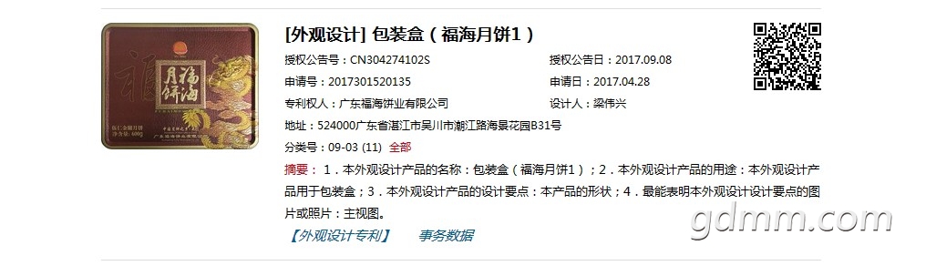 11102 福海.JPG